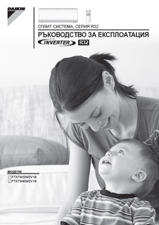 FTXTM-M_3PBG485919-4S_Operation manual_Bulgarian download
